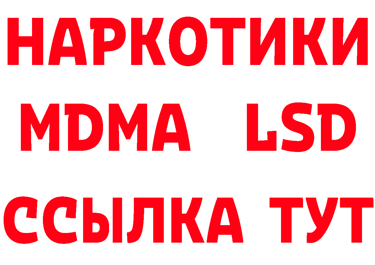 Бутират BDO вход сайты даркнета мега Беслан